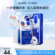 美迪惠尔（Mediheal）水润保湿面膜10片水库针剂补水男女适用护肤品送妈妈