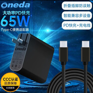 ONEDA 適用小米筆記本 Air/Pro PD USB Type-C 161201-AA電源適配器 黑色 65W PD快充 旅行充電套裝線(xiàn)總長(cháng)2米 Air 12 A07511IS/CN