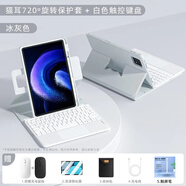 越殼小米平板7/7Pro鍵盤保護(hù)套旋轉(zhuǎn)拆分小米平板6pro6小米5/5pro11英寸帶筆槽redmi pad se保護(hù)殼防彎 [720°旋轉(zhuǎn)+磁吸拆分]冰灰色+觸控鍵盤+禮包 小米平板5