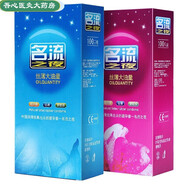 名流名流之夜100只裝大組合避孕套男用超薄超潤絲薄大油量安全套 (藍色無(wú)味+紅色草莓味)共200只