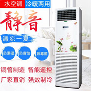 仕夕爍水暖空調家用水溫水冷井水空調扇5匹柜機水暖空調2匹掛機風(fēng)機盤(pán)管冷暖兩用 72型豪華藍膜款銅電機40平