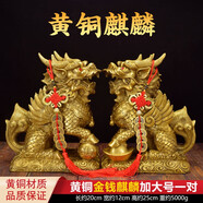 筱凡黃銅麒麟擺件一對財富黃銅麒麟擺件家居辦公室擺件客廳臥室擺件 加大號財富麒麟一對：高約25cm 黃銅鑄造