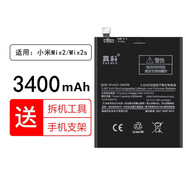 真科 小米手機電池 適用 小米max/max2 note標準/頂配 note2/3 mix/mix2 【BM3B】小米mix2/2S電池3400mAh