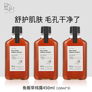 BOMbom魚腥草純露保濕肌膚植物原液韓國原裝進口 450ml【周期裝】