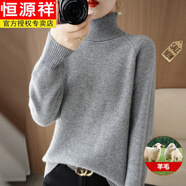 恒源祥（HYX）秋冬高領(lǐng)羊毛衫女士加厚新款毛衣寬松大尺碼針織套頭羊毛打底衫 中灰 L
