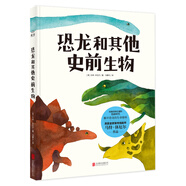 恐龍和其他史前生物：再現(xiàn)奇特壯觀的史前時(shí)代解開怪獸的生命密碼英國皇家御用插畫師馬特。休厄爾作品
