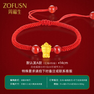 周福生黃金轉(zhuǎn)運珠男福佑生肖蛇本命年紅繩手鏈刻字 生日禮物女 單個福佑龍（下單備注手寸或身高體重） A款：紅繩4瑪瑙