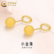 中國黃金（CHINA GOLD）黃金耳釘小豆豆女足金圓珠耳環(huán)耳飾養(yǎng)耳洞情人節(jié)禮物送女友老婆 款式4】磨砂耳釘【一對】約0.82g