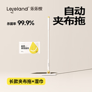 樂(lè)樂(lè)桉樂(lè)樂(lè)桉懶人自動(dòng)夾布拖洗臉巾二次利用一拖凈家用拖把免手洗不臟手 長(zhǎng)款?yuàn)A布拖+1包濕巾