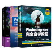視頻剪輯三劍客:中文版Photoshop 2020完全自學(xué)教程+新印象Premiere Pro CC 短視頻剪輯/拍攝/特效制作實戰(zhàn)教程+After Effects 視頻制作超級教程