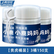 超細(xì)牙線經(jīng)典剔牙簽家庭裝家用成人獨(dú)立包裝牙線簽牙線棒 [貴虎桶裝]3桶150支