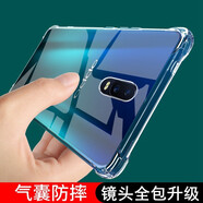 名櫻 OPPOR17手機殼全包透明薄防摔硅膠軟殼保護套 OPPOR17【防摔氣囊軟殼】