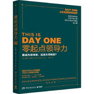 【正版舊書(shū)】正版 零起點(diǎn)領(lǐng)導力 9787540492472 德魯·達德利（DrewDudley）著(zhù),博集天卷出品 湖南文藝出版社