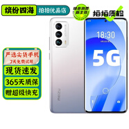 魅族18s / 18s Pro 二手5G手機 驍龍888+ 6.2英寸2K曲面屏 游戲拍照手機 【魅族18s】等風(fēng) 8GB+256GB【贈超級快充】 95新