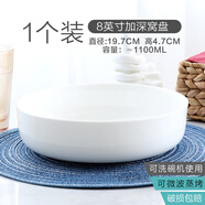 瓷俠客純白骨瓷蒸盤窩盤深口蒸雞蛋羹盤子菜盤家用腸粉蒸盤餐盤2024新款 8英寸加深窩盤（1個裝） 19.7cm