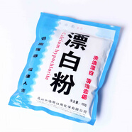 潔茜漂白粉  漂洗衣物賓館酒店洗衣房用白床單用漂白粉去黃漂白劑去污 450g*2袋