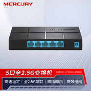 水星（MERCURY）5口2.5G交換機 家用企業(yè)監(jiān)控網(wǎng)線分線器 即插即用 SE105M
