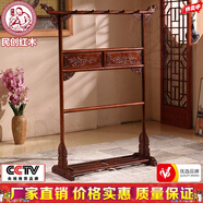 民創(chuàng  )紅木家具非洲花梨/學(xué)名：刺猬紫檀/全實(shí)木中式雕花衣架落地掛衣服架客廳臥室衣帽架 現貨組裝大祥云實(shí)板衣帽架胡桃色