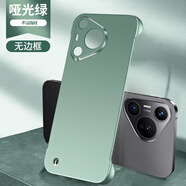 炫彩畫 適用華為pura70手機殼新款A(yù)G磨砂Pura70Pro+無邊框超薄烤漆防摔散熱硬殼70ultra創(chuàng)意個性簡約男女 【蒼嶺綠】金屬漆無邊框丨不沾指紋 華為Pura70Ultra
