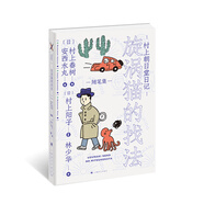 村上朝日堂日記： 漩渦貓的找法
