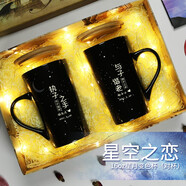 麥格士（Mugkiss） 情侶變色馬克杯陶瓷水杯子大容量雕刻文字定制照片創(chuàng)意生日禮物 【刻字對(duì)杯】2相片 16oz星月禮盒