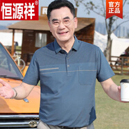 恒源祥（HYX）爸爸夏裝短袖t恤男中年絲光棉Polo.衫中老年寬松重磅涼感格子t恤 23939-淺藍 【真口袋】 XL 135斤-148斤