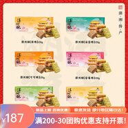 酥小小的店 SUE'STORY酥小小的店潭州酥長沙禮物特產糕點伴手禮零食下午茶點心湖南酥點 組合套裝6盒原味+海苔+可可+草 0g