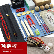潮典玲瓏骰子安紅豆手工diy材料包菩提子手串自制禮物送女友菩提戒指 項鏈款一