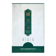 威芙靈沙棘油籽抑菌劑10ml抑菌劑現貨發(fā) 1盒威芙靈10ml/盒
