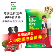 康多乐狗粮 中小型犬成犬狗粮 萨摩哈士奇金毛泰迪柴犬通用犬 牛肉味 15kg*2（预售专用）