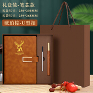 法拉蒙 A5筆記本本子商務(wù)禮盒裝加厚工作會(huì)議辦公記事本U盤禮品套裝企業(yè)定制 A5棕色-U型扣（筆+筆芯禮盒裝）