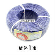 RVP1E 2x 0.3平方纏繞屏蔽話(huà)筒線(xiàn)音頻線(xiàn)平衡線(xiàn)彩色麥線(xiàn) 紫色RVP1E2*0.3平方纏繞話(huà)筒線(xiàn) 1米