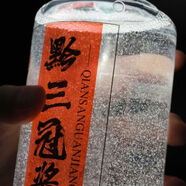 黔三冠隱世醬香型53度500ml酒廠直發(fā) 53%vol 500mL 1瓶