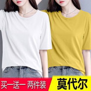 Lauaird 莫代爾短袖T恤女夏季冰絲寬松韓版半袖上衣體恤純色打底衫 【兩件裝】白色+黃色 XL 【120-135斤】夏天舒適