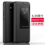 Karen Burton 適用華為mate20pro手機(jī)殼mate20視窗保護(hù)套超薄防摔翻蓋全包套 【炫酷黑】中視窗丨贈(zèng)全屏膜 Mate20Pro