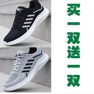 安崉男鞋休閑運(yùn)動(dòng)鞋跑步鞋買一贈(zèng)一夏季男鞋運(yùn)動(dòng)鞋輕便透氣網(wǎng)布鞋防臭耐磨工作鞋學(xué)生跑 高品質(zhì)815黑白+灰黑發(fā)兩雙 標(biāo)準(zhǔn) 38