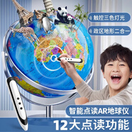 夢多福ar地球儀3d立體學生用兒童大號教學初中生專用充電發(fā)光地球擺件女孩生日禮物7-14女兒12玩具男孩6 點讀款政區(qū)藍【25CM+AR+金屬支架】 開學禮物女童8-12男童9小女孩子10