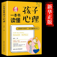 【官方正版】最溫柔的教養(yǎng) 科學(xué)有效培養(yǎng)孩子的自律 家庭教育兒書籍正面幫助提升孩子自律能力 一本書讀懂孩子心理