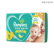 幫寶適（Pampers）紙尿褲嬰兒尿不濕S164/NB140/M192透氣干爽紙尿褲 82片 小號S