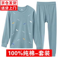 廷毅秋衣秋褲男純棉套裝全棉保暖內(nèi)衣青少年線衣線褲本命年秋冬棉毛衫 淺藍(lán)飛羽 XL