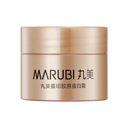 丸美巧克力套裝補(bǔ)水保濕 雙膠原霜小樣