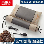 南極人（NanJiren）艾草枕頭護頸枕睡眠頸椎深度睡覺(jué)專(zhuān)用男士不塌整頭帶枕套加熱枕芯 中草藥組合充氣加熱-卡其色