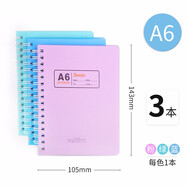 可定制筆記本子大學(xué)生記事本簡(jiǎn)約加厚活頁(yè)大號線(xiàn)圈工作簿本創(chuàng  )意小清新文具會(huì )議記錄男女隨身小手帳日記本批發(fā) A6規格-3本裝-每色一本