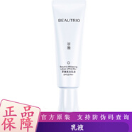 無(wú)限極萃雅美瑩白系列補(bǔ)水保濕滋潤(rùn)提亮膚色洗面奶爽膚水乳霜組合套裝 萃雅瑩白乳液SPF10PA+ 50g