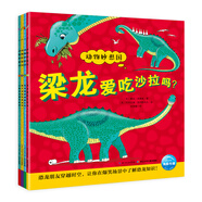 點(diǎn)讀版 恐龍妙想國(guó) 動(dòng)物妙想國(guó)系列全4冊(cè) 3-6歲兒童趣味科普繪本爆笑動(dòng)物認(rèn)知啟蒙圖畫書三角龍梁龍劍龍霸王龍恐龍科普故事幼兒園想象力睡前故事圖書籍 支持老版小猴皮皮小雞球球豚小蒙點(diǎn)讀筆需另外購(gòu)