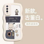 佩諾（PINO） vivoY30手機(jī)殼V2034A保護(hù)套iqooU1X鏡頭全包防摔立體公仔硅膠軟男女款外殼 【卡匯.大波浪】白色帕恰狗 vivo Y30/iqooU1X通用