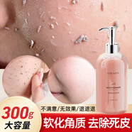 歐泉琳（LQUALYN）煙酰胺去角質(zhì)啫喱去死皮面部男女收縮毛孔深層清潔搓泥寶全身通用 煙酰胺去角質(zhì) 300g +精華液 15ml