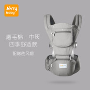 Jerrybaby美國嬰兒背帶寶寶腰凳抱小孩坐凳寶寶夏季多功能前抱式兩用兒童凳 三合一磨毛棉 中灰