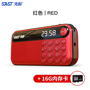 先科（SAST） V60收音機老人老年人便攜式廣播插卡隨身聽(tīng)半導體聽(tīng)歌充電信號強戲曲可插u盤(pán)播放器 V60中國紅+配16G內存卡