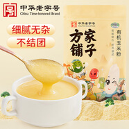 方家鋪?zhàn)又腥A老字號(hào)  有機(jī)玉米粉3斤 純玉米面棒子面雜糧面粉